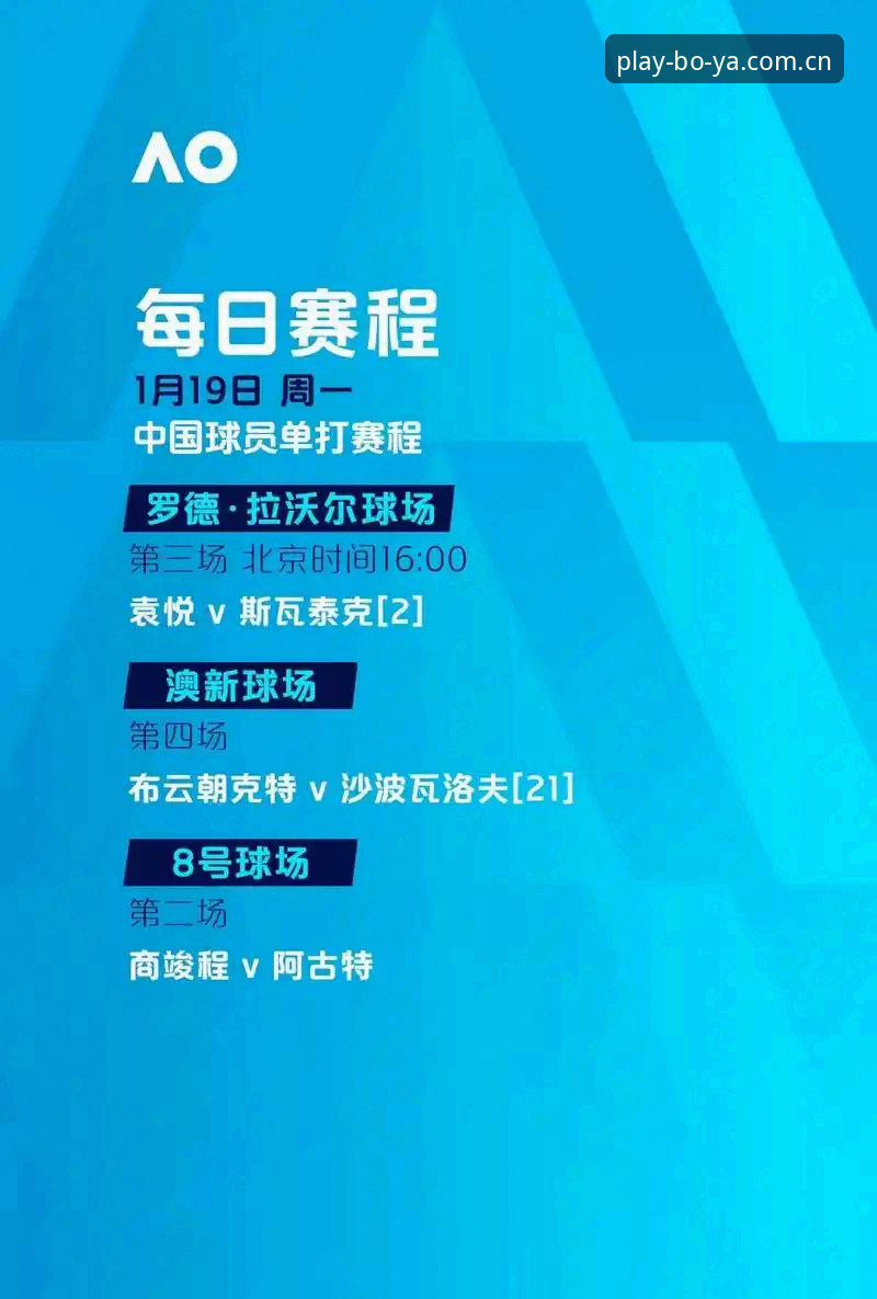欧联杯决赛观赛指南：从博亚娱乐平台见证埃梅里封神之夜