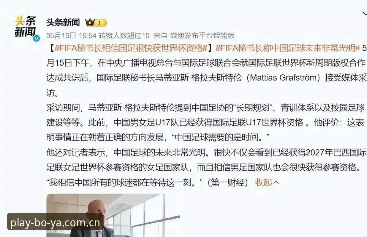 世界杯扩军至66队的前景与观赛实用指南