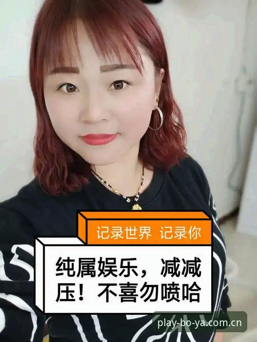 5个关键步骤掌握博亚娱乐平台精彩内容，从新手到大神的实用指南