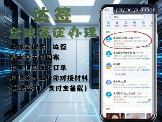 揭秘世界杯门票背后：约旦球迷的签证困境与博亚娱乐平台上的观赛新选择